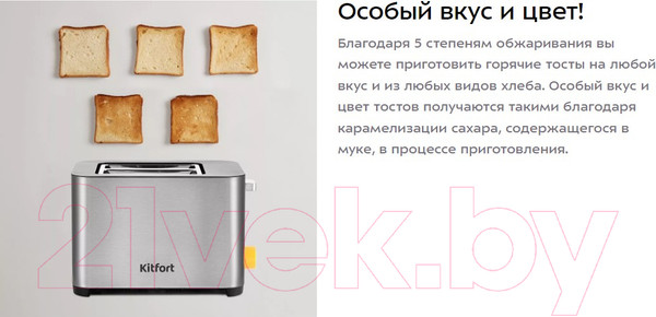 Изображение товара Тостер Kitfort KT-6201