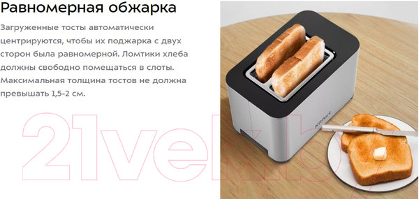 Изображение товара Тостер Kitfort KT-6201