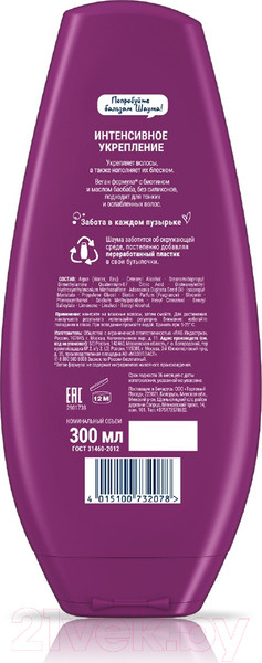 Изображение товара Бальзам для волос Шаума Интенсивное укрепление с маслом баобаба для тонких волос (300мл)