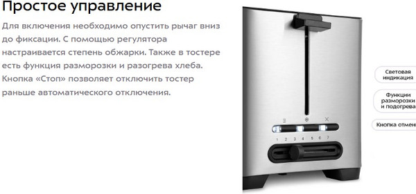 Изображение товара Тостер Kitfort KT-6202