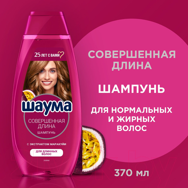 Изображение товара Шампунь для волос Шаума Совершенная длина с экстрактом маракуйи (370мл)
