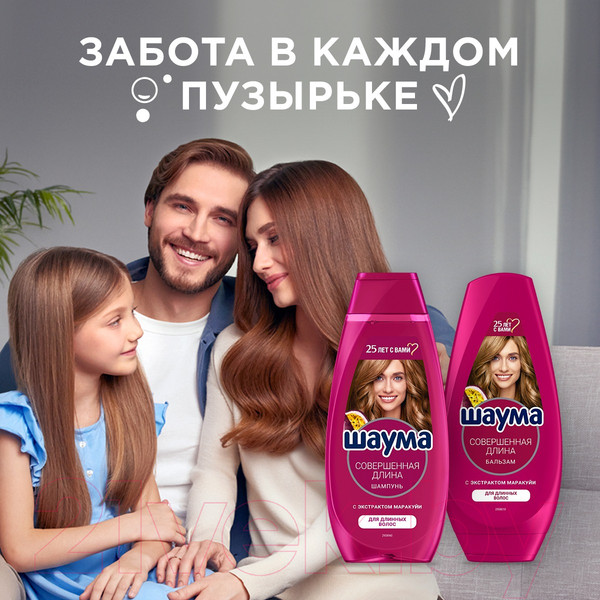 Изображение товара Шампунь для волос Шаума Совершенная длина с экстрактом маракуйи (370мл)