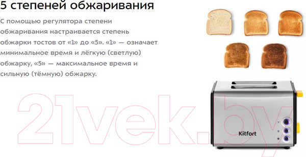 Изображение товара Тостер Kitfort KT-6203