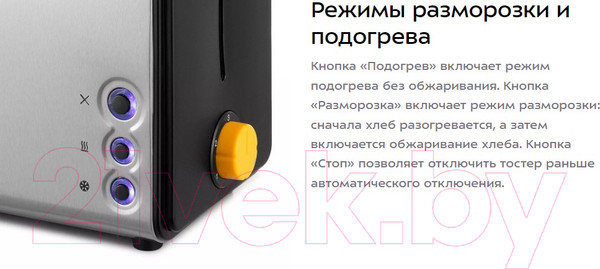 Изображение товара Тостер Kitfort KT-6203