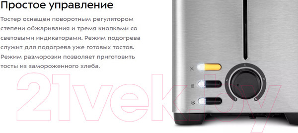 Изображение товара Тостер Kitfort KT-6204
