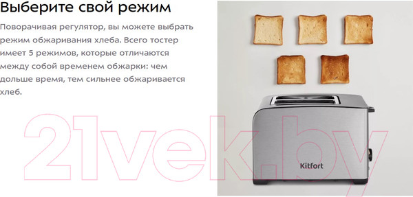Изображение товара Тостер Kitfort KT-6204