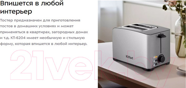 Изображение товара Тостер Kitfort KT-6204