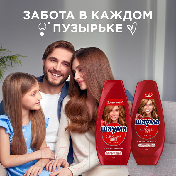 Изображение товара Шампунь для волос Шаума Сиюящий цвет с экстрактом граната для окрашенных волос (360мл)