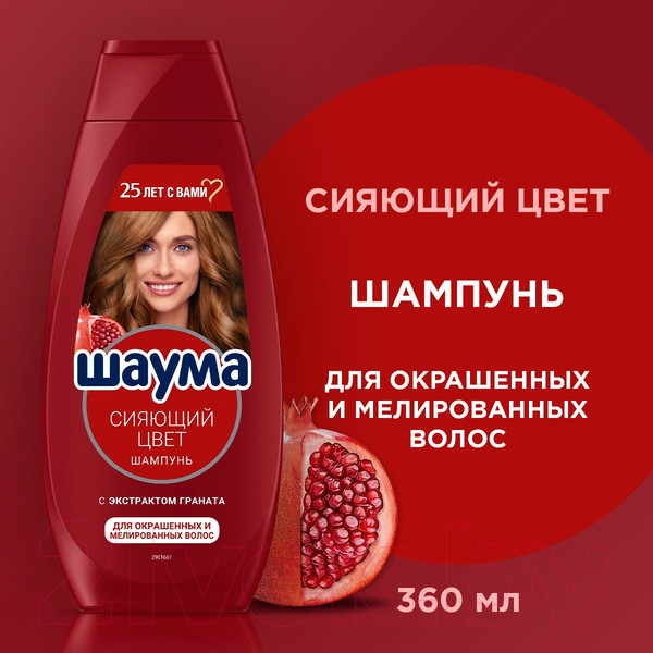 Изображение товара Шампунь для волос Шаума Сиюящий цвет с экстрактом граната для окрашенных волос (360мл)