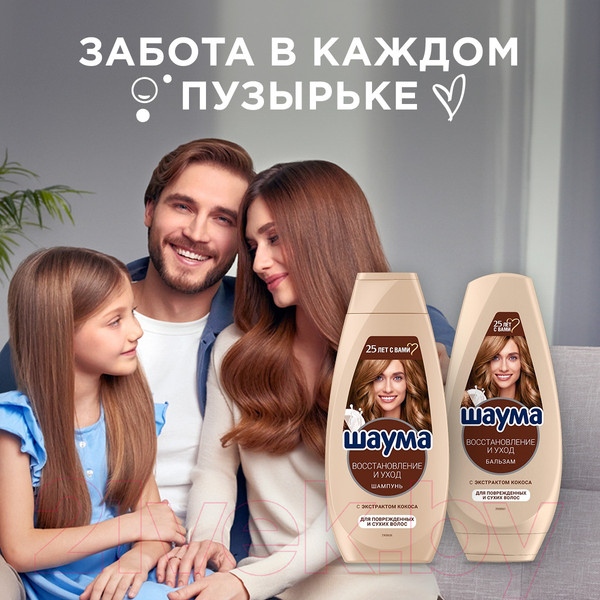 Изображение товара Шампунь для волос Шаума Восстановление и уход с экстрактом кокоса д/поврежденных волос (360мл)