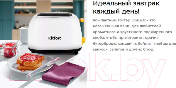Изображение товара Тостер Kitfort KT-6207