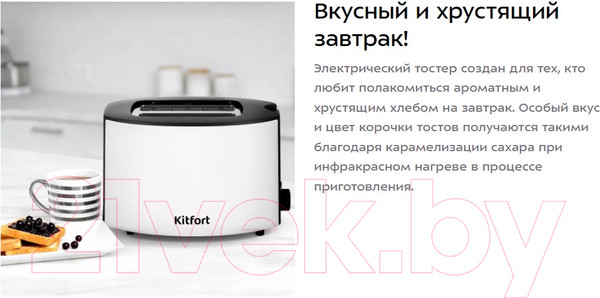 Изображение товара Тостер Kitfort KT-6208