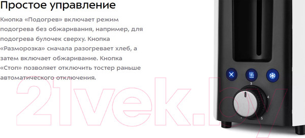 Изображение товара Тостер Kitfort KT-6208