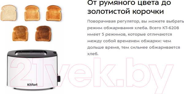 Изображение товара Тостер Kitfort KT-6208