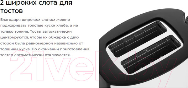 Изображение товара Тостер Kitfort KT-6208