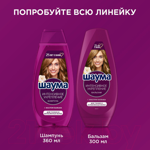 Изображение товара Шампунь для волос Шаума Интенсивное укрепление с маслом баобаба для тонких волос (370мл)