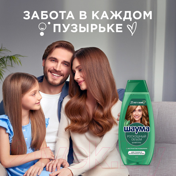 Изображение товара Шампунь для волос Шаума Роскошный объем с экстрактом розмарина для тонких волос (370мл)