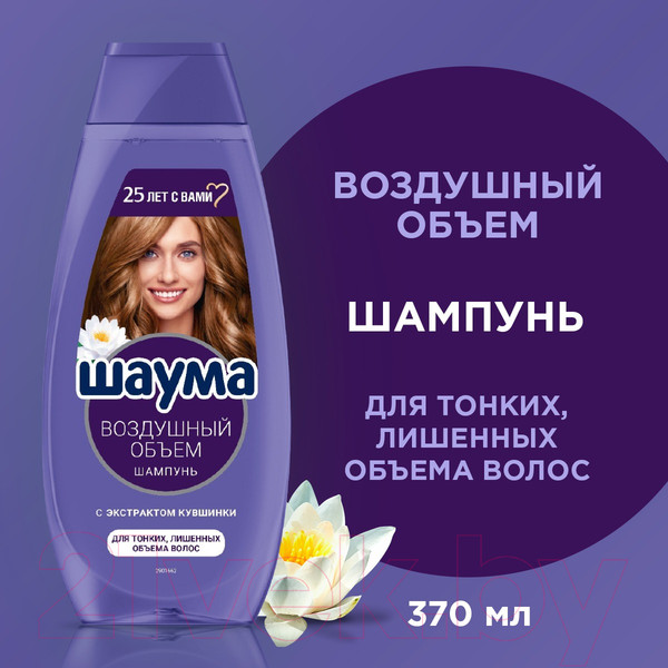 Изображение товара Шампунь для волос Шаума Воздушный объем с экстрактом кувшинки для тонких волос (370мл)