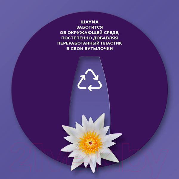 Изображение товара Шампунь для волос Шаума Воздушный объем с экстрактом кувшинки для тонких волос (370мл)