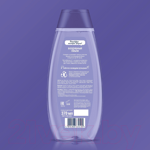 Изображение товара Шампунь для волос Шаума Воздушный объем с экстрактом кувшинки для тонких волос (370мл)