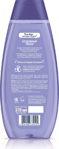 Изображение товара Шампунь для волос Шаума Воздушный объем с экстрактом кувшинки для тонких волос (370мл)