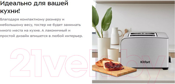 Изображение товара Тостер Kitfort KT-6212