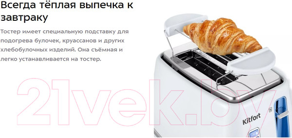 Изображение товара Тостер Kitfort KT-6213