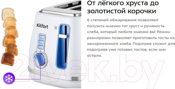 Изображение товара Тостер Kitfort KT-6213