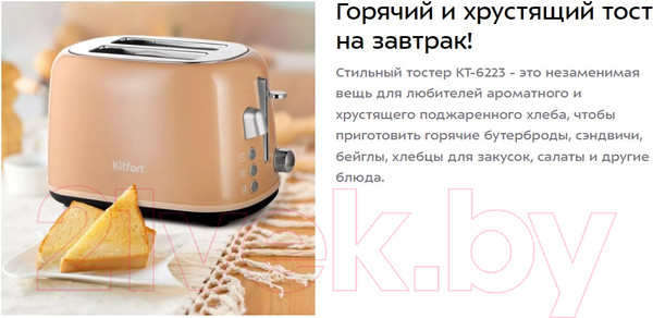 Изображение товара Тостер Kitfort KT-6223