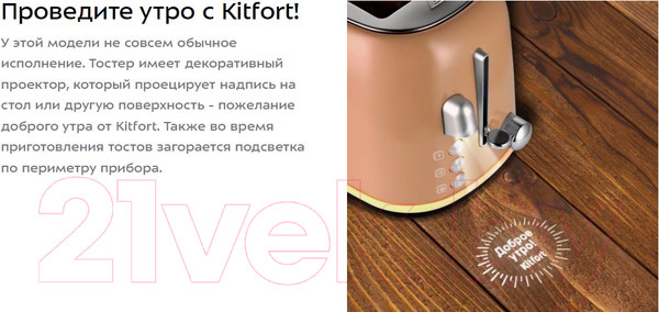 Изображение товара Тостер Kitfort KT-6223