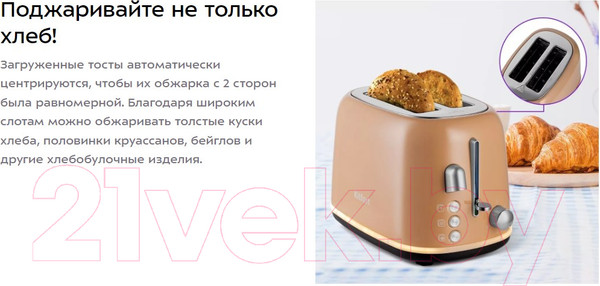 Изображение товара Тостер Kitfort KT-6223