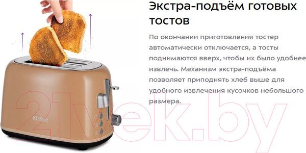 Изображение товара Тостер Kitfort KT-6223