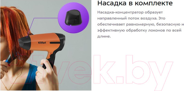 Изображение товара Компактный фен Kitfort KT-3243-2 (черный/оранжевый)