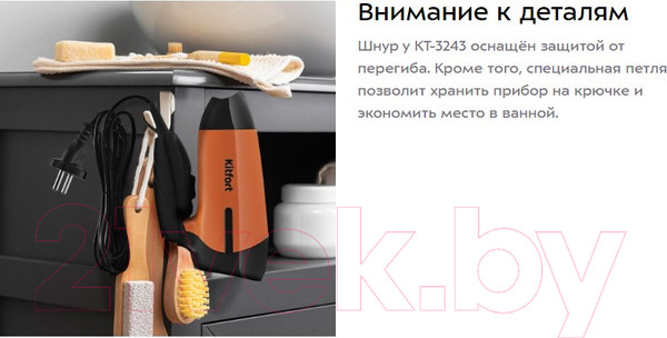 Изображение товара Компактный фен Kitfort KT-3243-2 (черный/оранжевый)