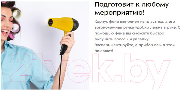 Изображение товара Компактный фен Kitfort KT-3244-1 (черный/желтый)