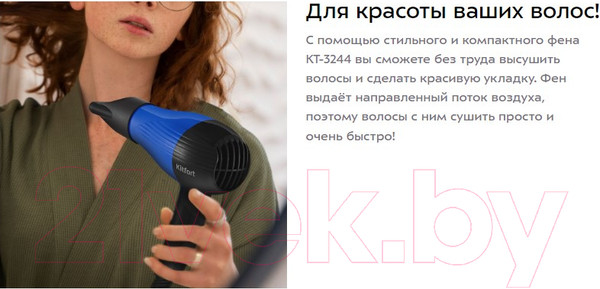 Изображение товара Компактный фен Kitfort KT-3244-3 (черный/синий)