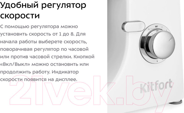 Изображение товара Кухонный комбайн Kitfort KT-3423-1 (белый)