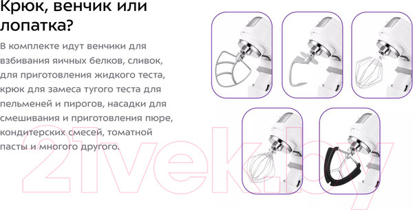 Изображение товара Кухонный комбайн Kitfort KT-3423-1 (белый)
