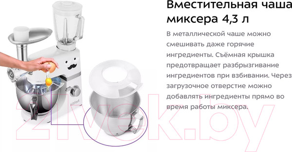 Изображение товара Кухонный комбайн Kitfort KT-3423-1 (белый)