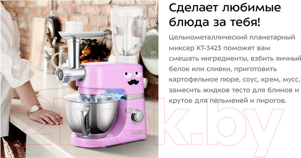 Изображение товара Кухонный комбайн Kitfort KT-3423-2 (сиреневый)