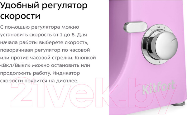 Изображение товара Кухонный комбайн Kitfort KT-3423-2 (сиреневый)