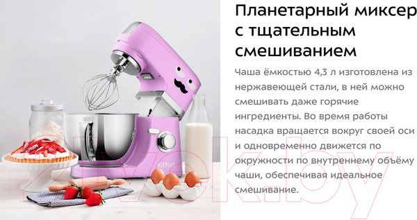 Изображение товара Кухонный комбайн Kitfort KT-3423-2 (сиреневый)