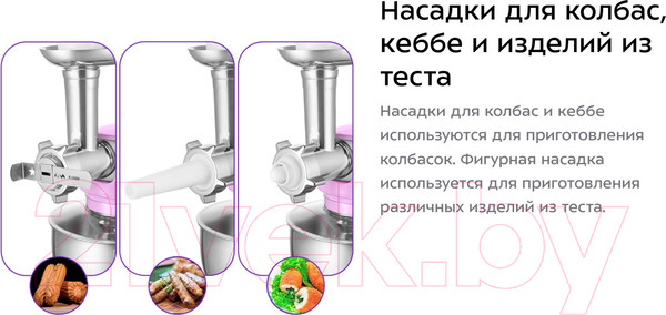 Изображение товара Кухонный комбайн Kitfort KT-3423-2 (сиреневый)