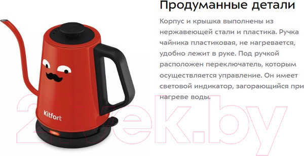 Изображение товара Электрочайник Kitfort KT-6194-1 (черный/красный)