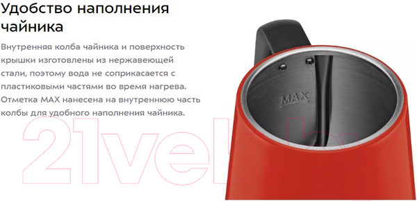 Изображение товара Электрочайник Kitfort KT-6194-1 (черный/красный)