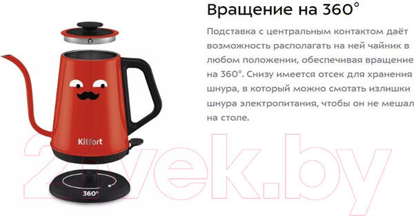 Изображение товара Электрочайник Kitfort KT-6194-1 (черный/красный)