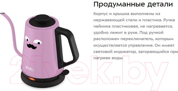 Изображение товара Электрочайник Kitfort KT-6194-3 (черный/лавандовый)