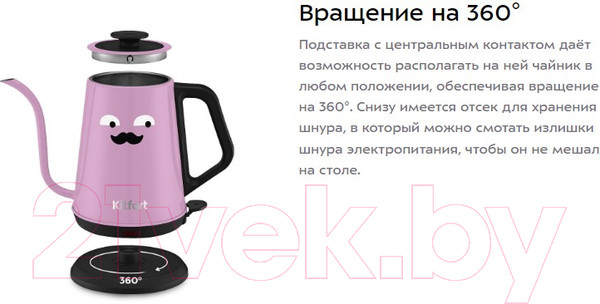 Изображение товара Электрочайник Kitfort KT-6194-3 (черный/лавандовый)