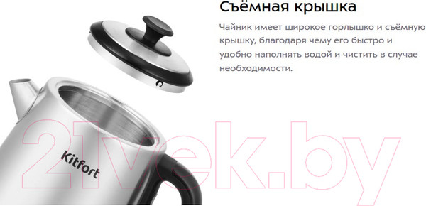 Изображение товара Электрочайник Kitfort KT-6198