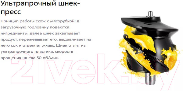 Изображение товара Соковыжималка электрическая Kitfort KT-1152